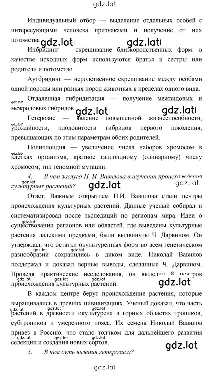 Решение задания № 147 — страница 3