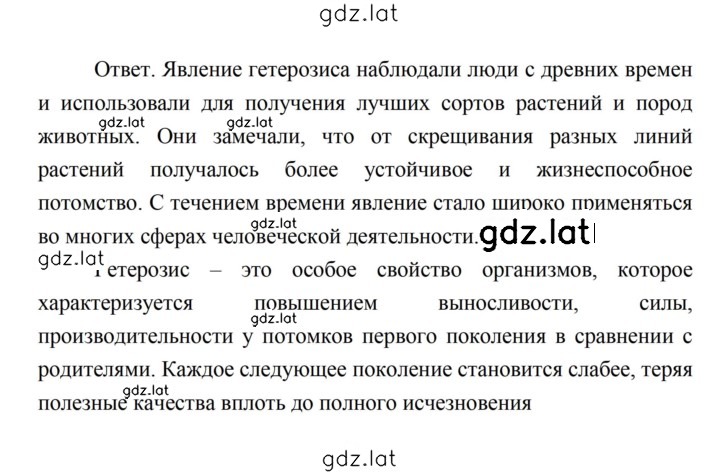 Решение задания № 147 — страница 4