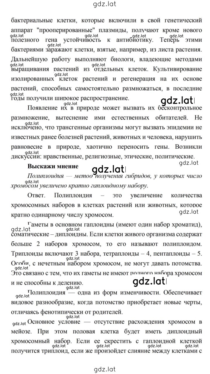 Решение задания № 153 — страница 4