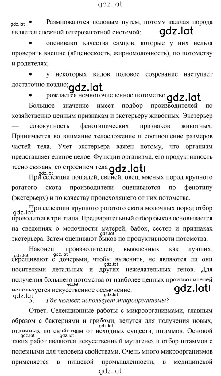 Решение задания № 156 — страница 2