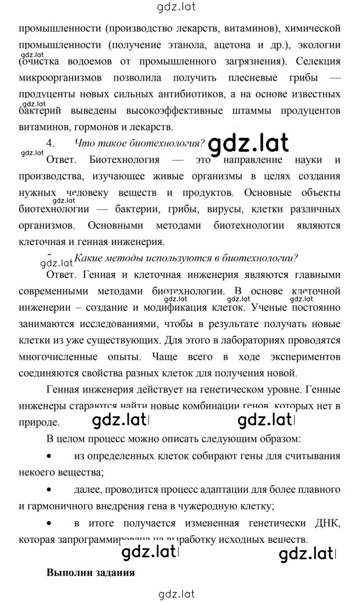 Решение задания № 156 — страница 3