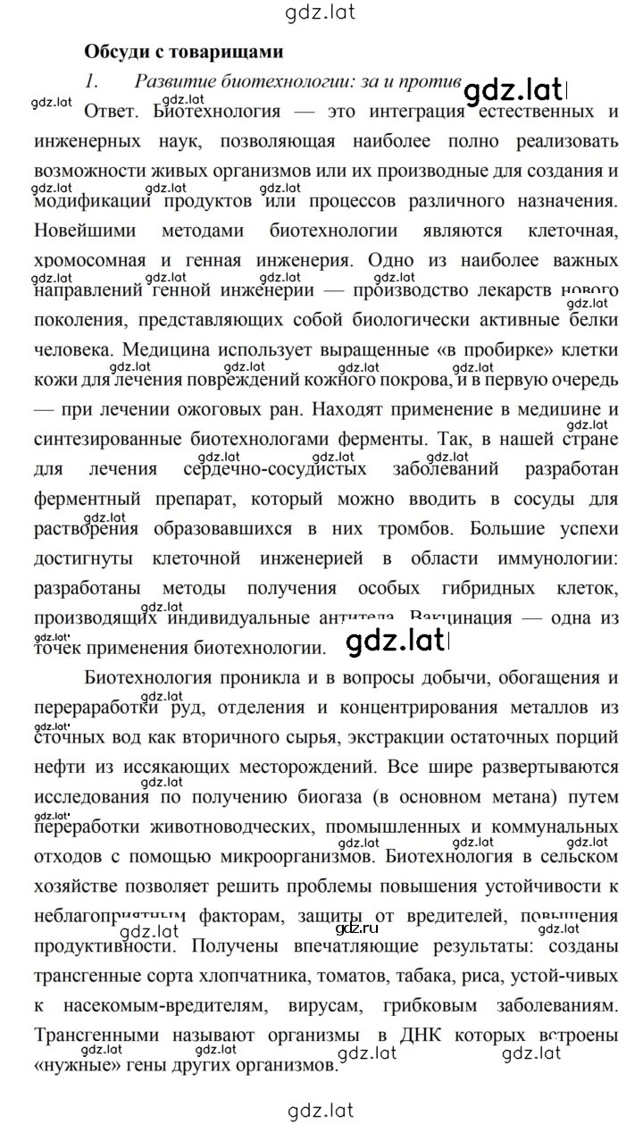 Решение задания № 156 — страница 5