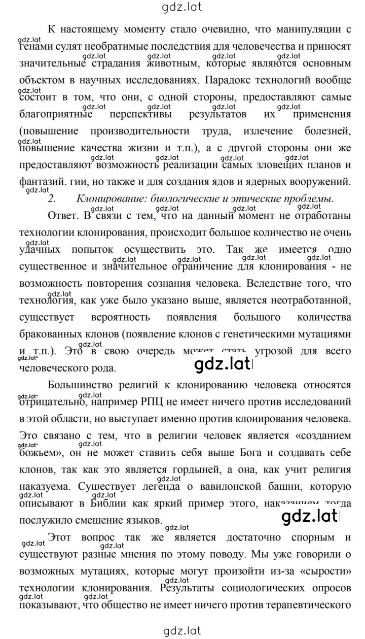 Решение задания № 156 — страница 6