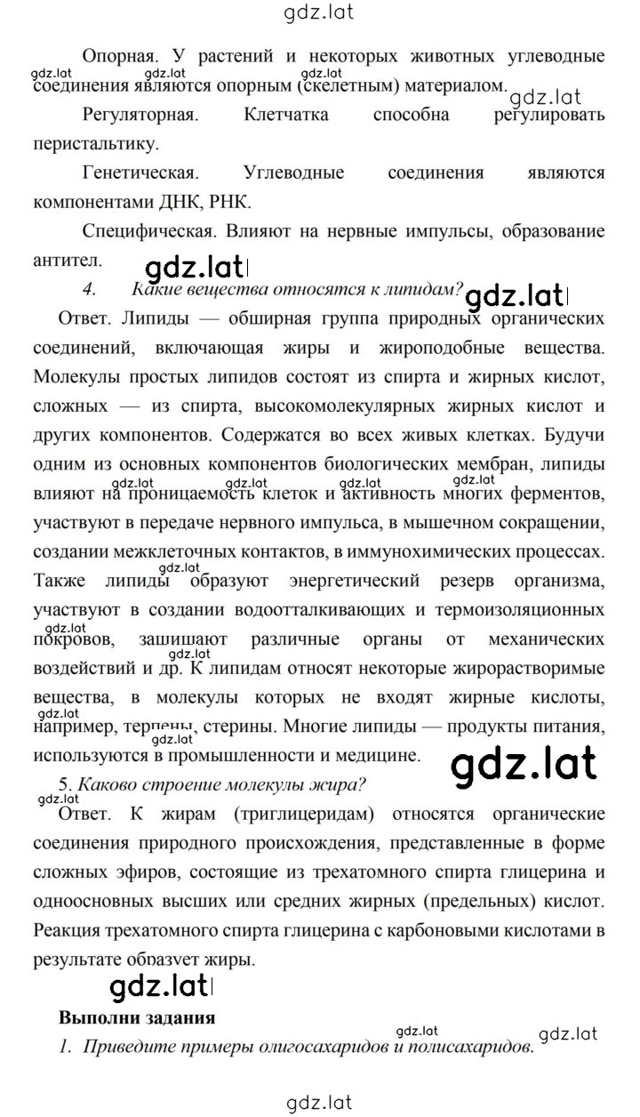 Решение задания № 27 — страница 2