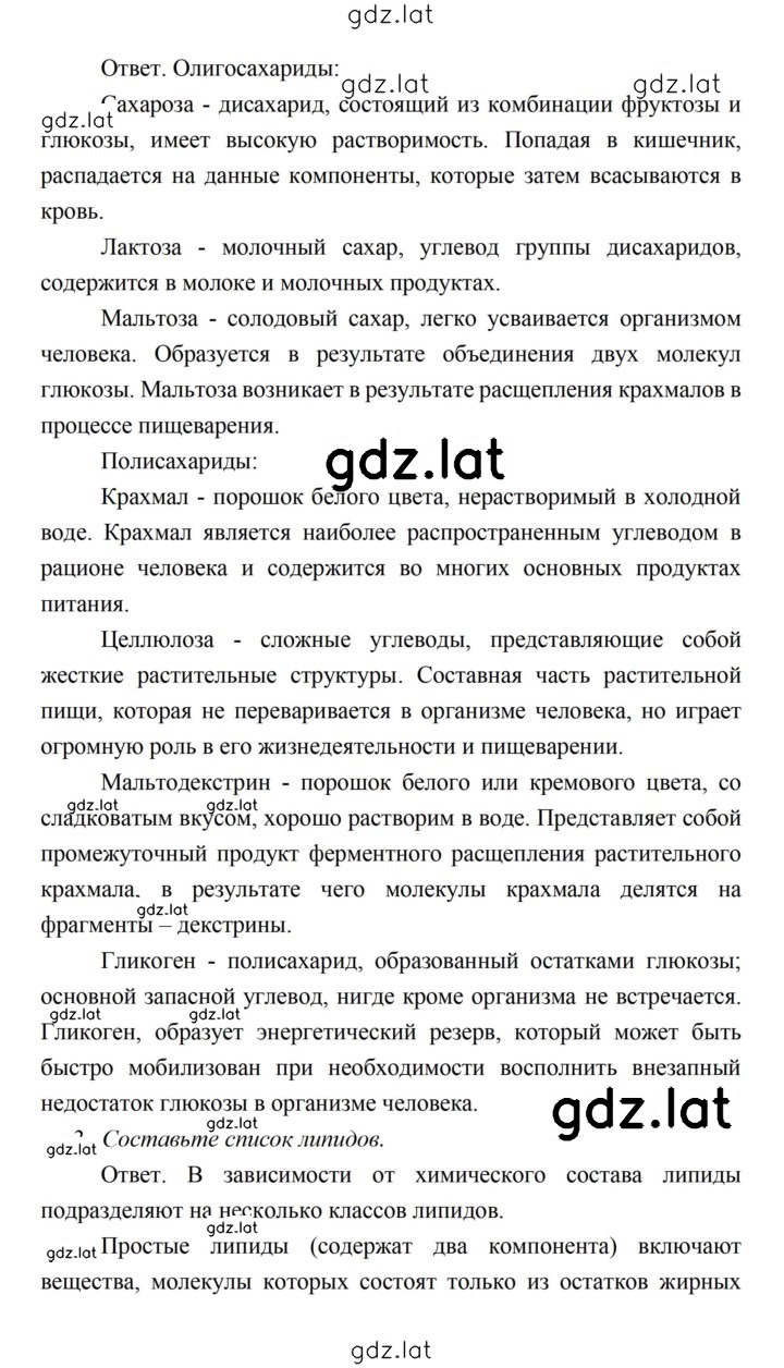Решение задания № 27 — страница 3