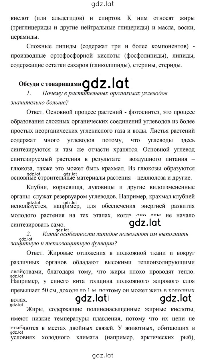 Решение задания № 27 — страница 4