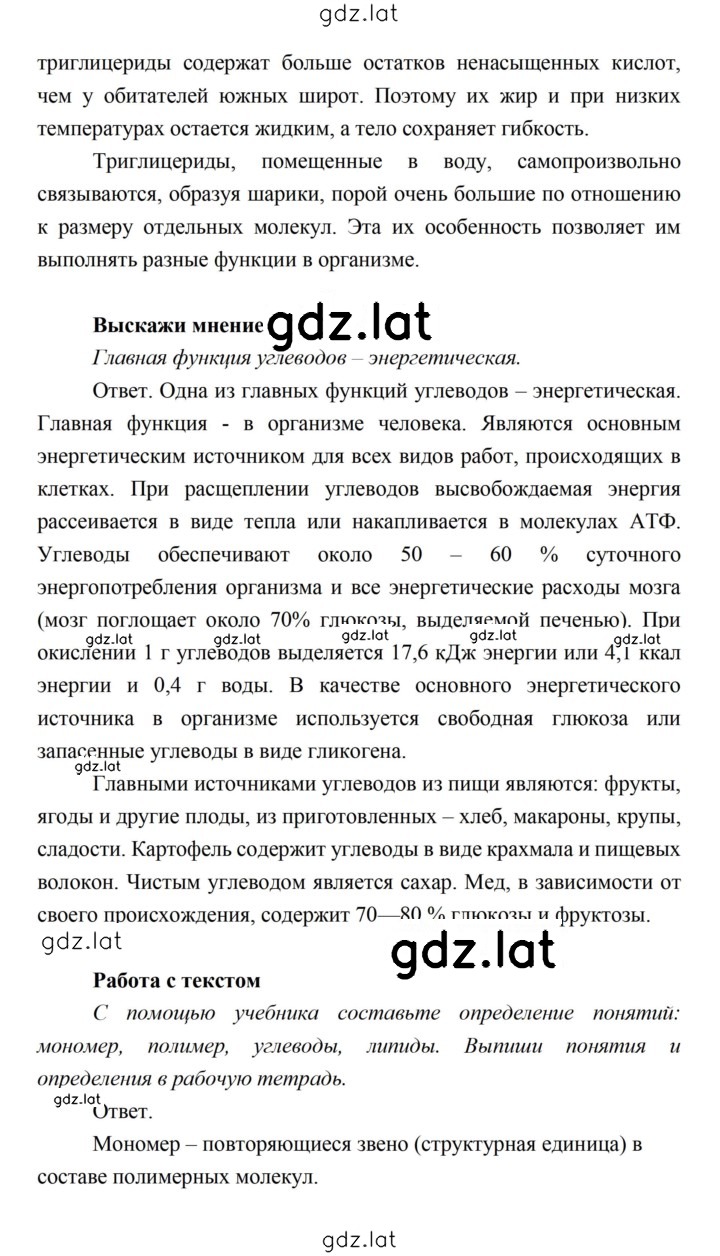 Решение задания № 27 — страница 5