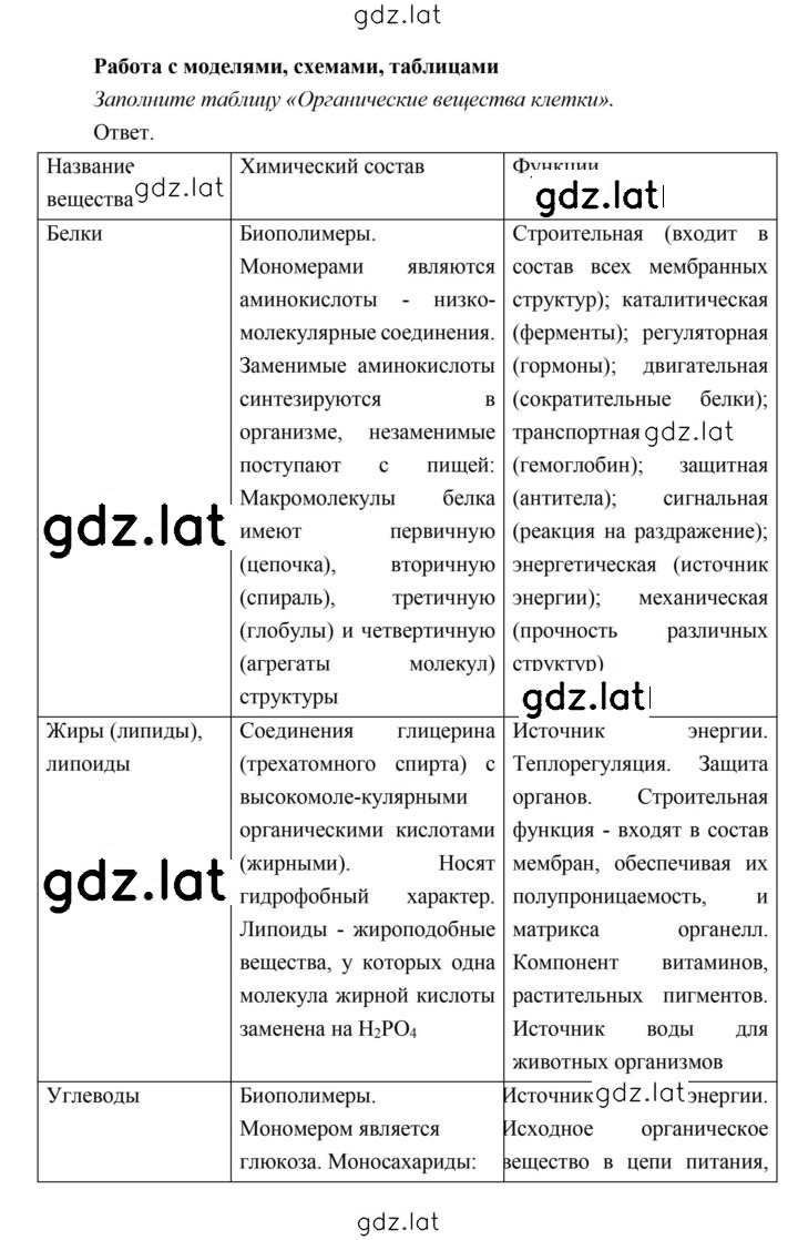 Решение задания № 27 — страница 7