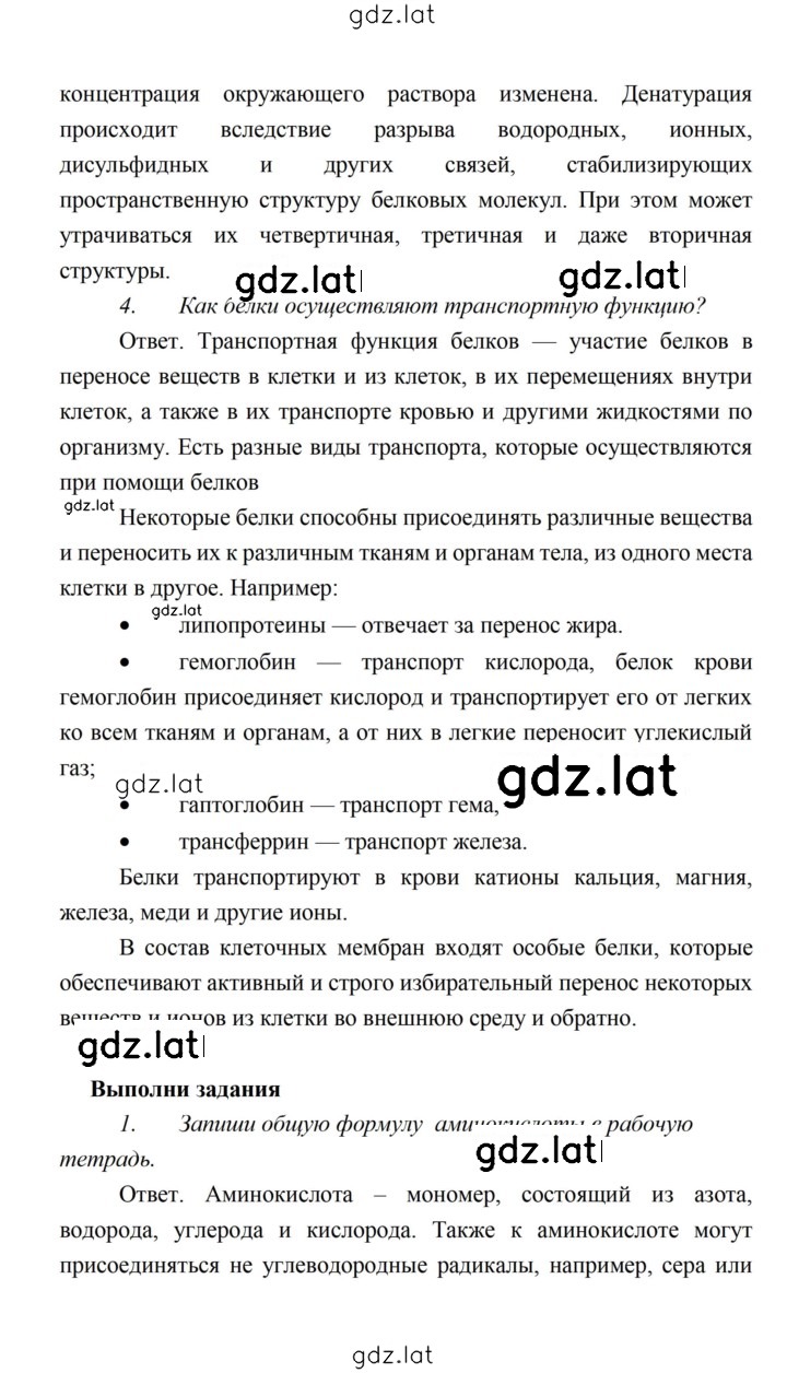 Решение задания № 32 — страница 2