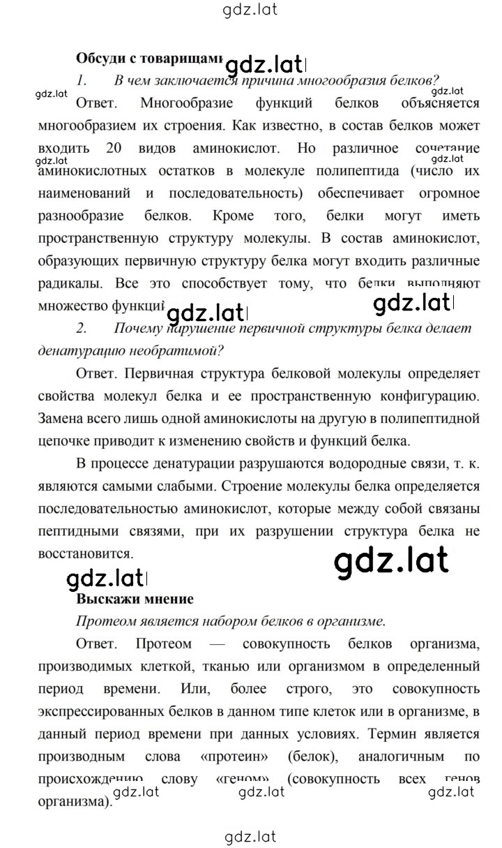 Решение задания № 32 — страница 4