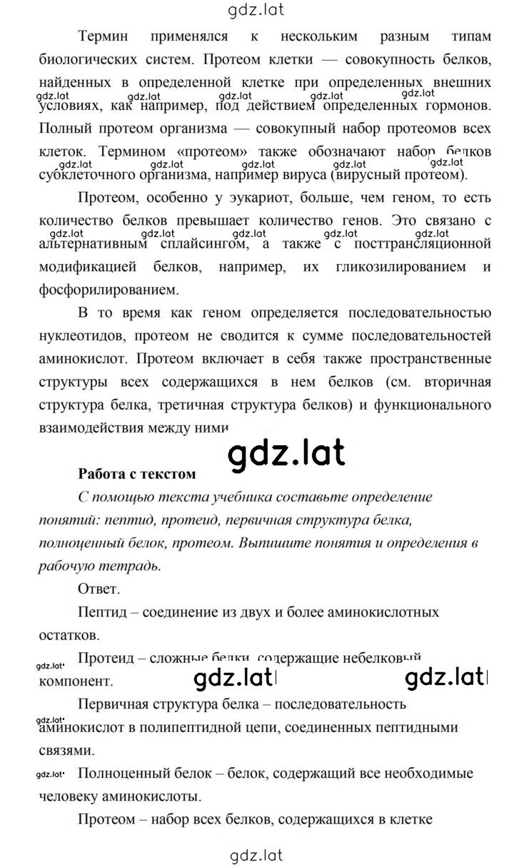 Решение задания № 32 — страница 5