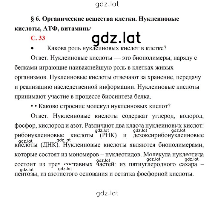 Решение задания № 33 — страница 1