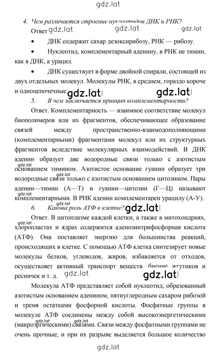 Решение задания № 37 — страница 2