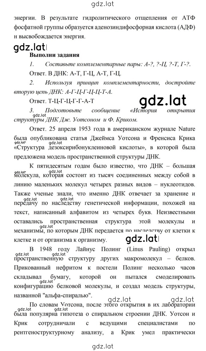 Решение задания № 37 — страница 3