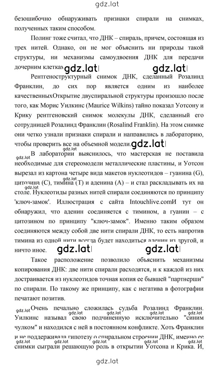 Решение задания № 37 — страница 4