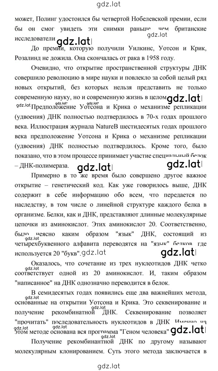 Решение задания № 37 — страница 5