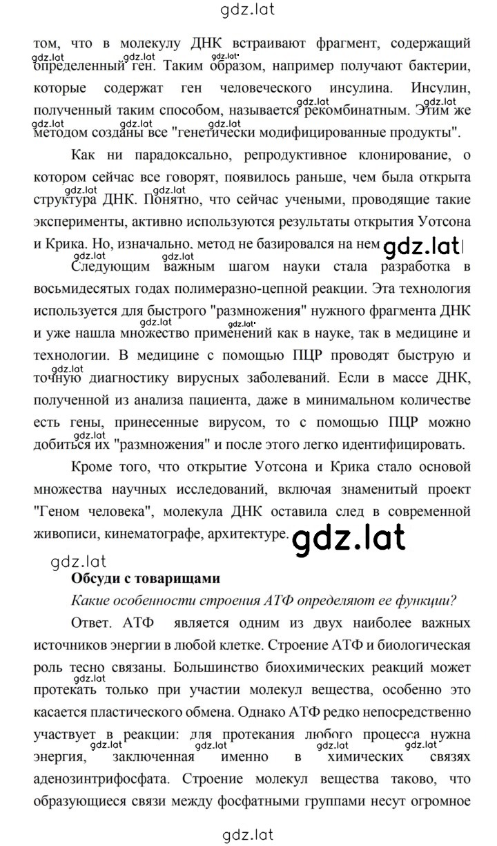 Решение задания № 37 — страница 6