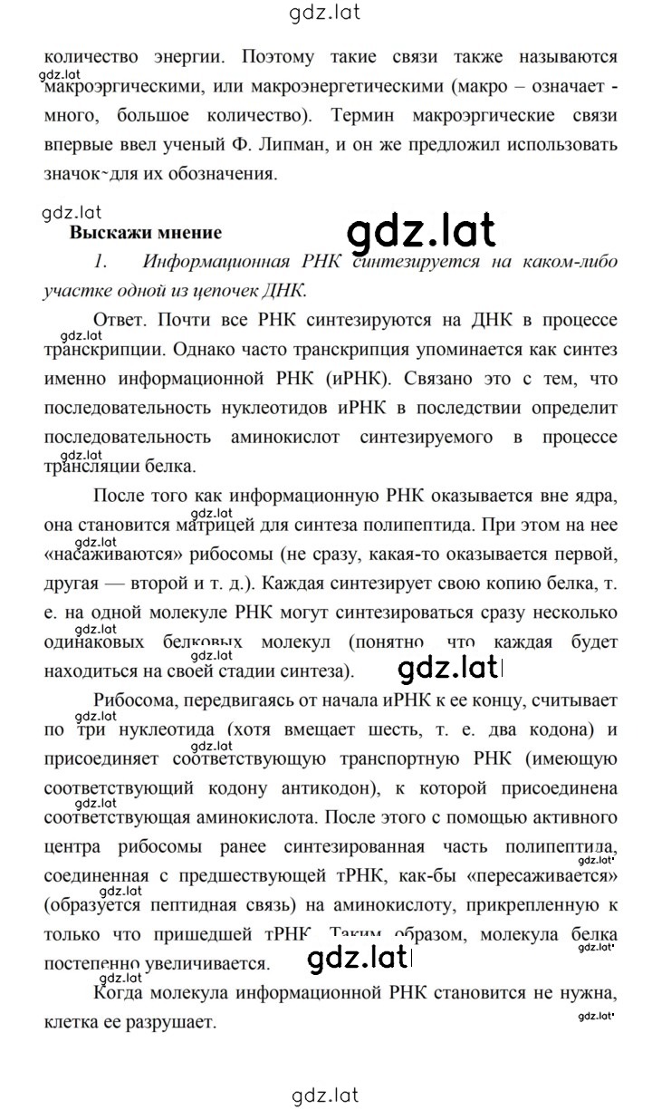 Решение задания № 37 — страница 7