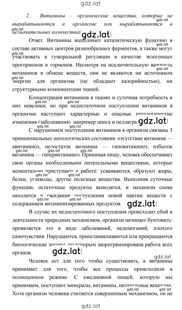 Решение задания № 37 — страница 8
