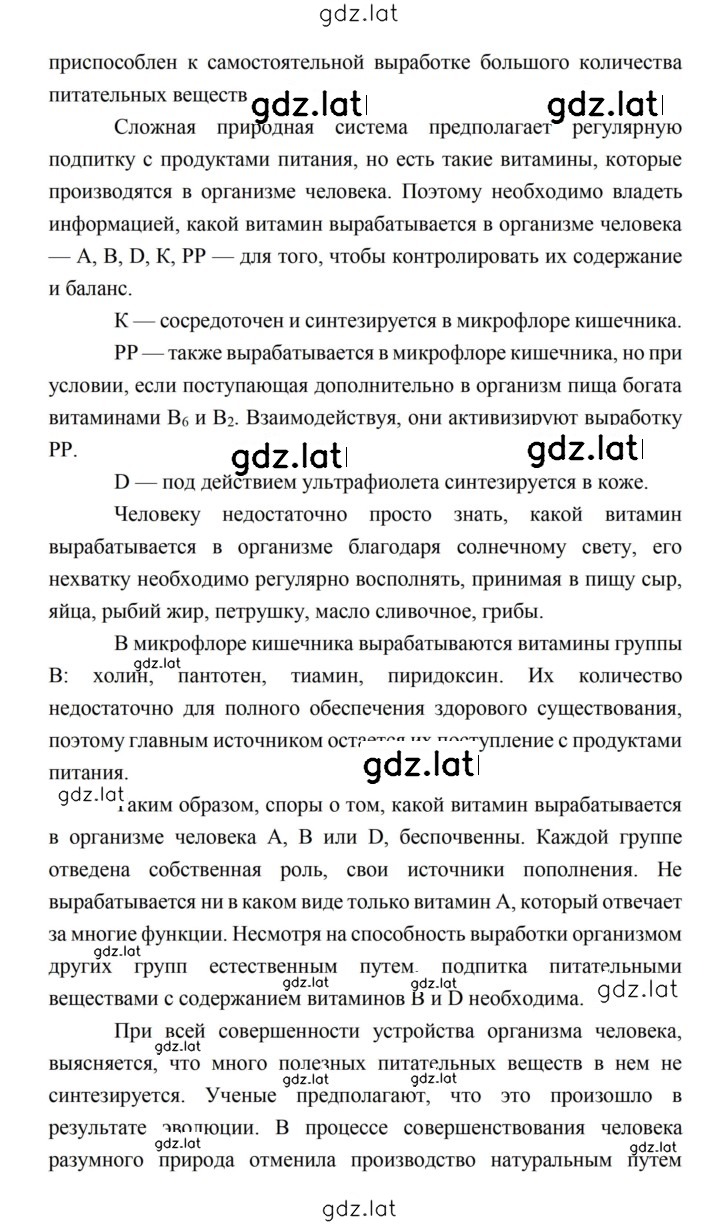 Решение задания № 37 — страница 9