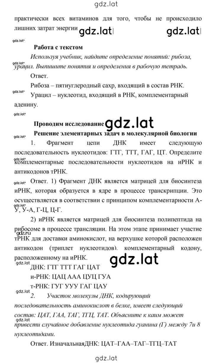 Решение задания № 37 — страница 10