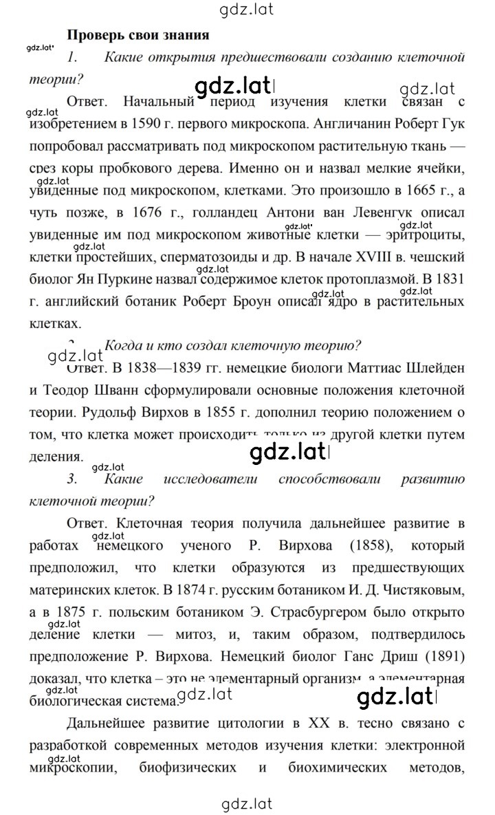 Решение задания № 41 — страница 2