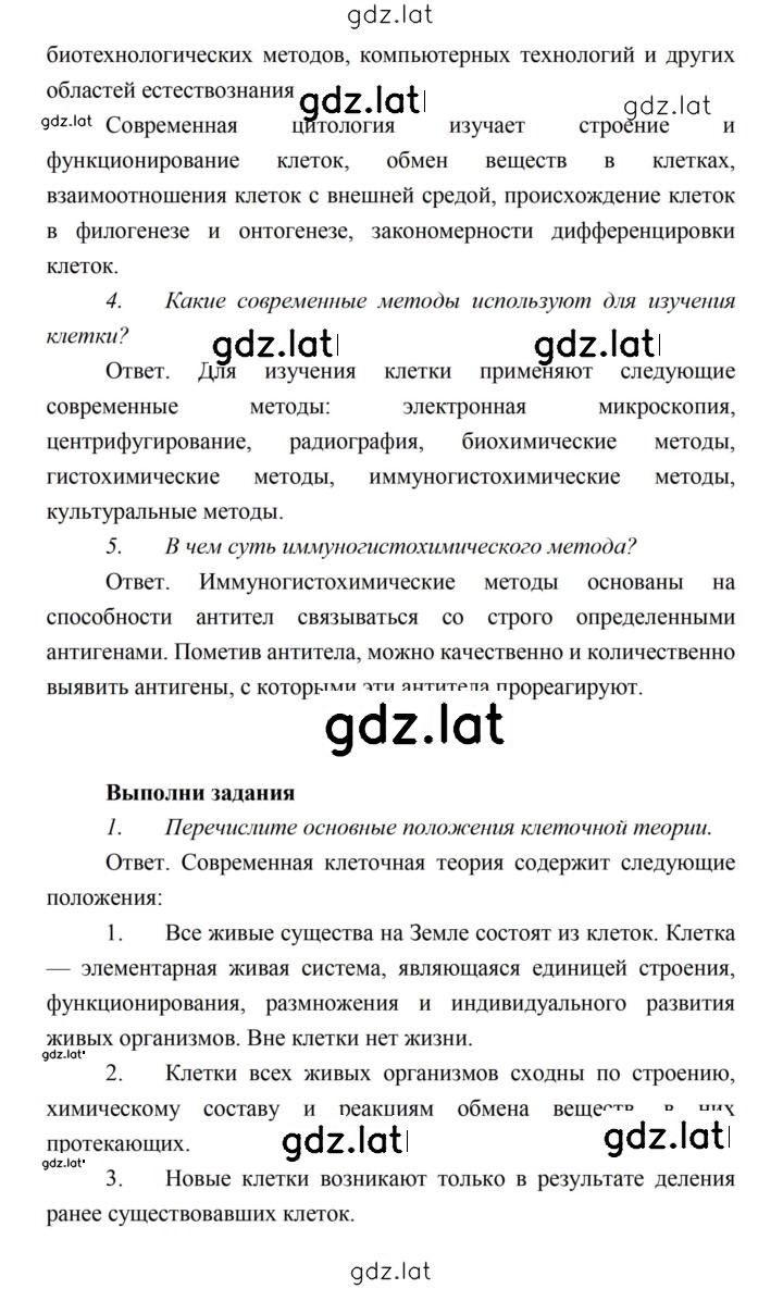 Решение задания № 41 — страница 3