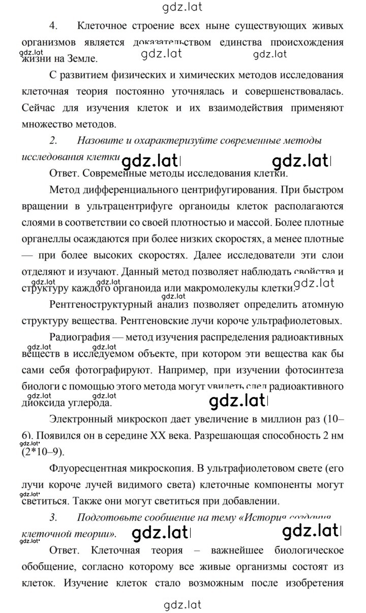 Решение задания № 41 — страница 4