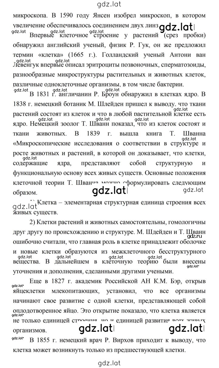 Решение задания № 41 — страница 5