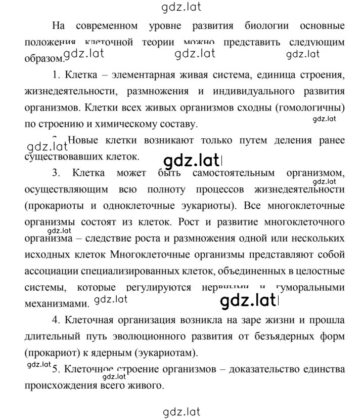 Решение задания № 41 — страница 6