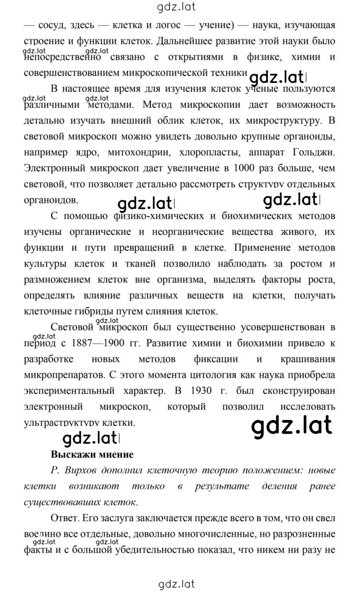 Решение задания № 42 — страница 2