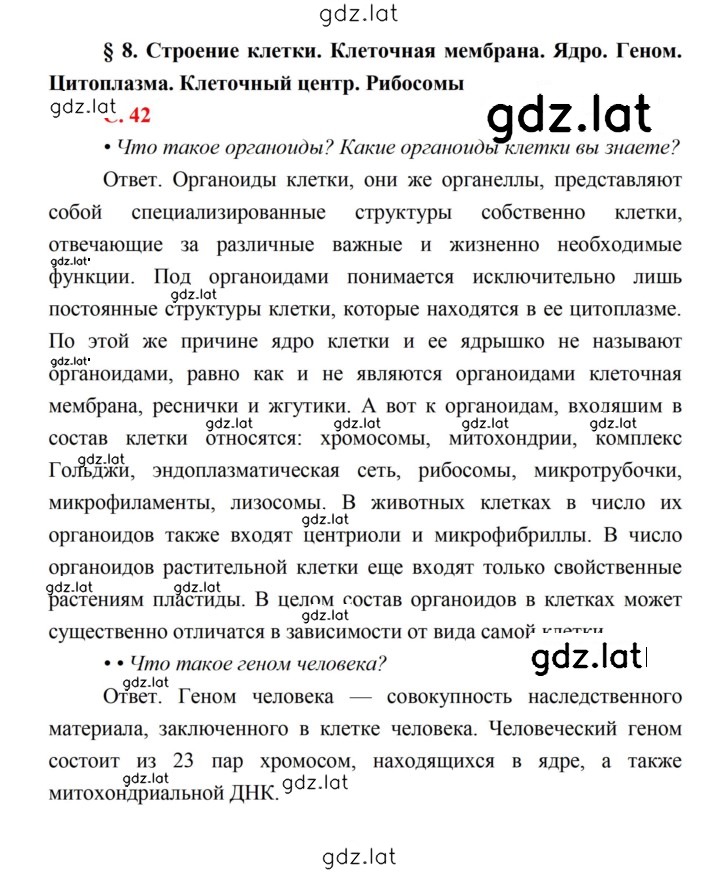 Решение задания № 42 — страница 1