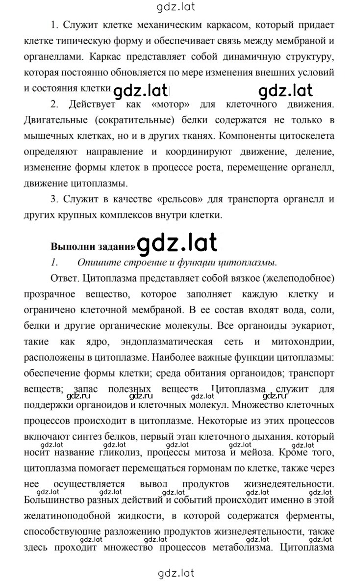 Решение задания № 47 — страница 2