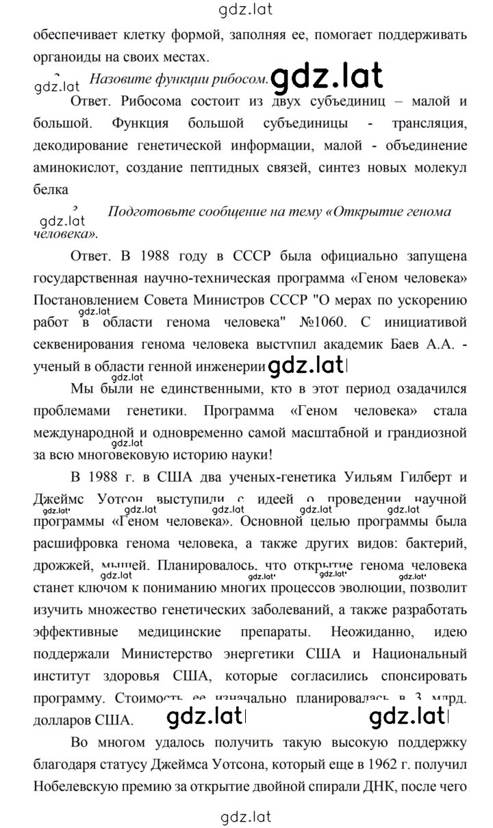 Решение задания № 47 — страница 3