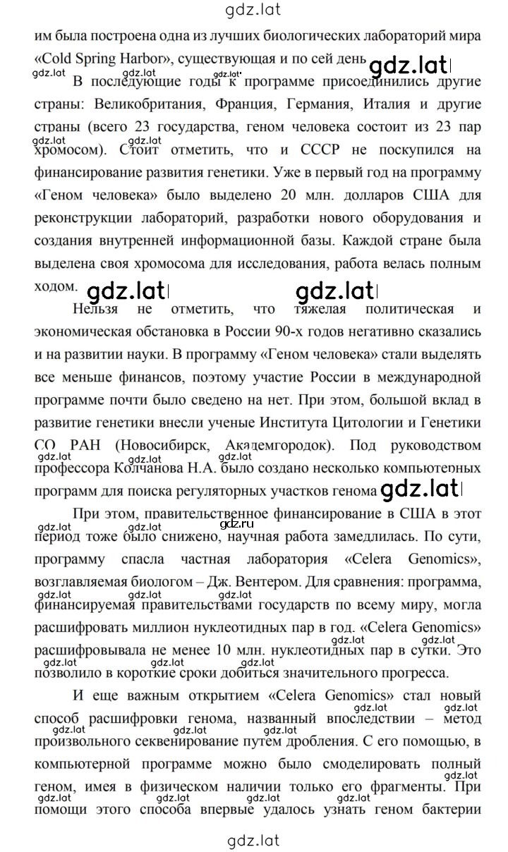 Решение задания № 47 — страница 4