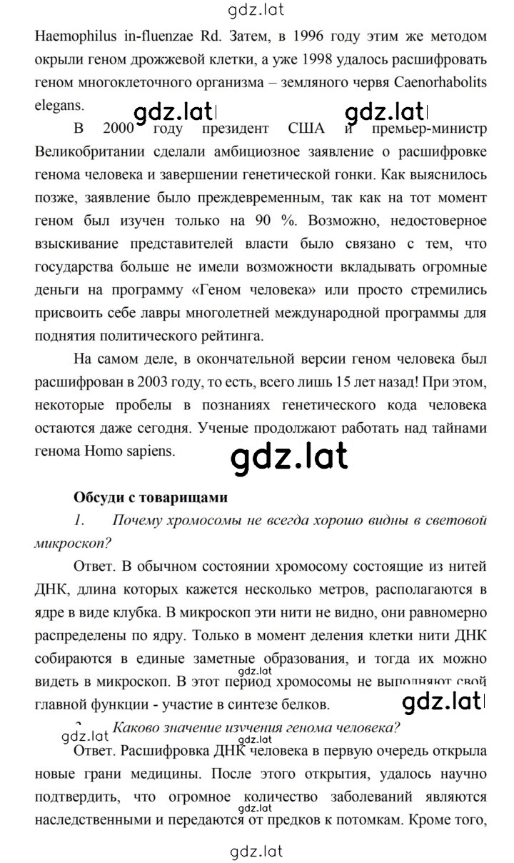 Решение задания № 47 — страница 5