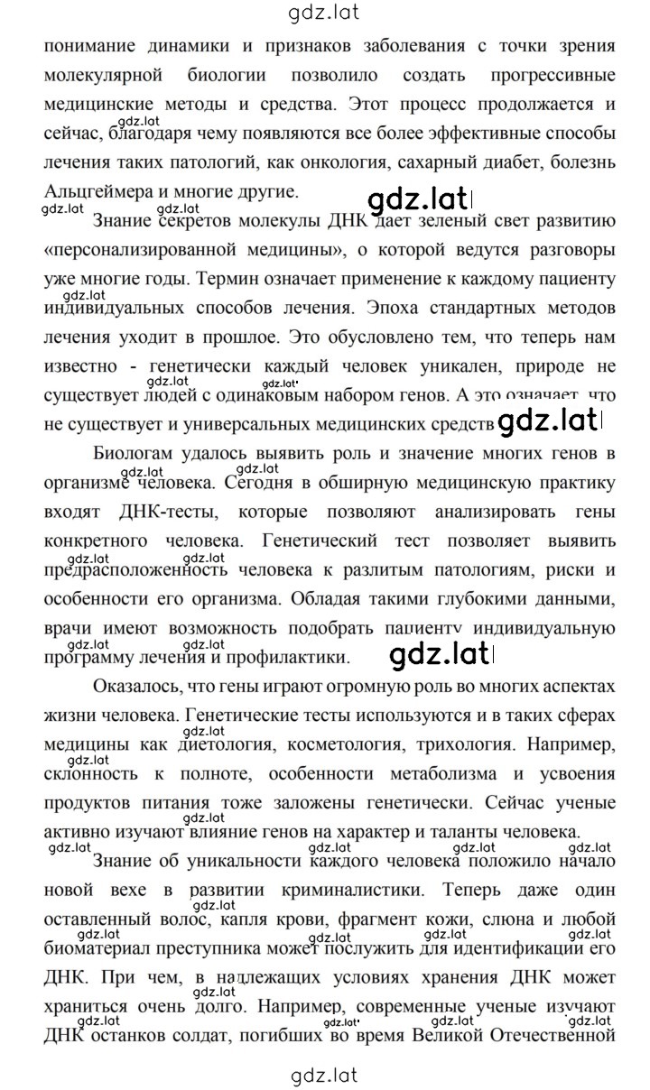 Решение задания № 47 — страница 6