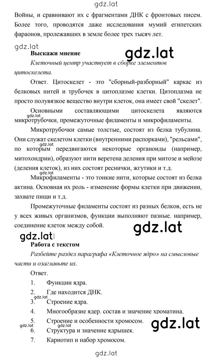 Решение задания № 47 — страница 7