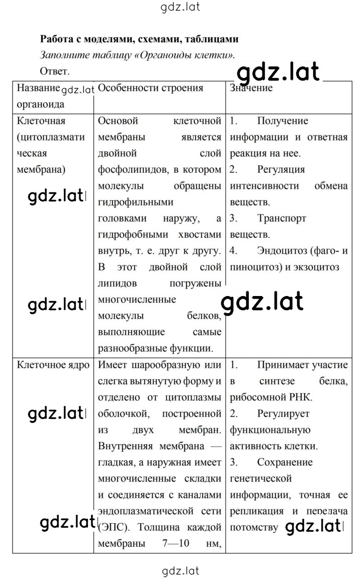 Решение задания № 47 — страница 8
