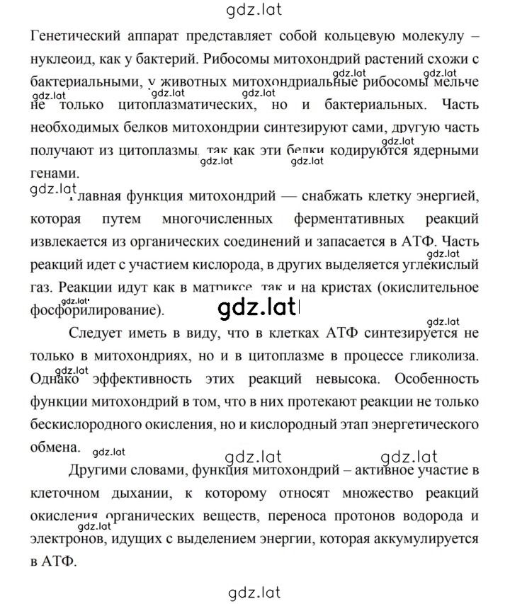 Решение задания № 48 — страница 2