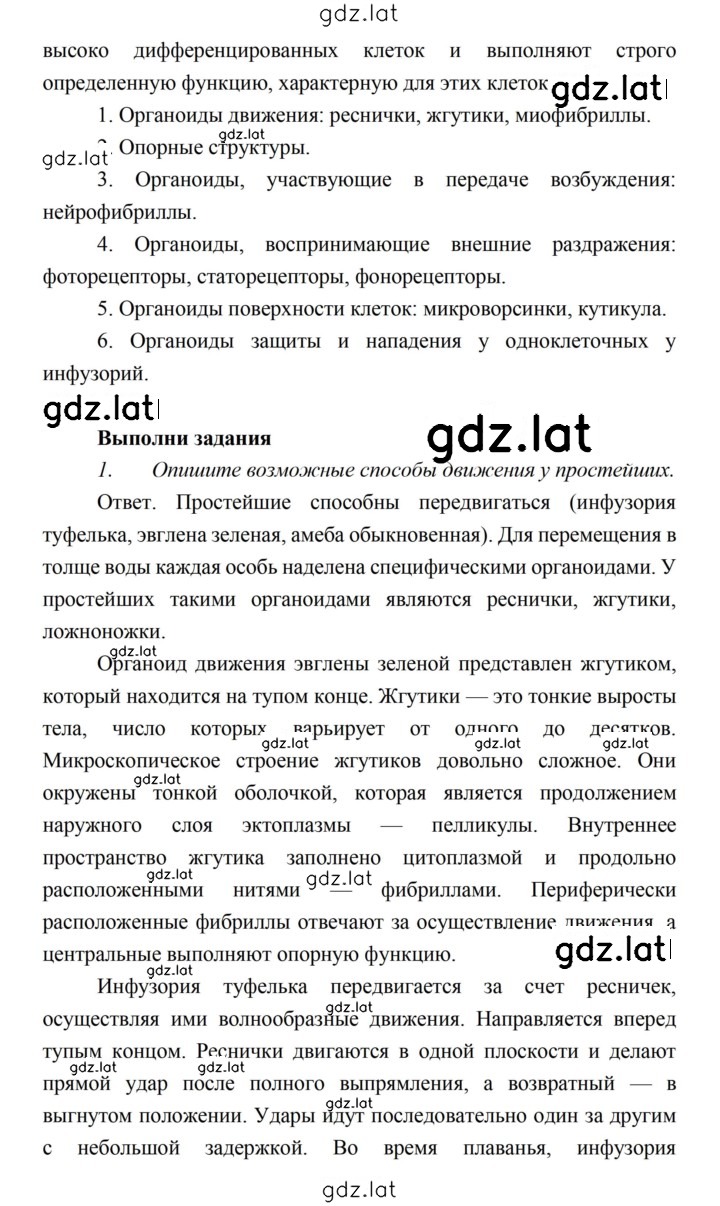 Решение задания № 53 — страница 2