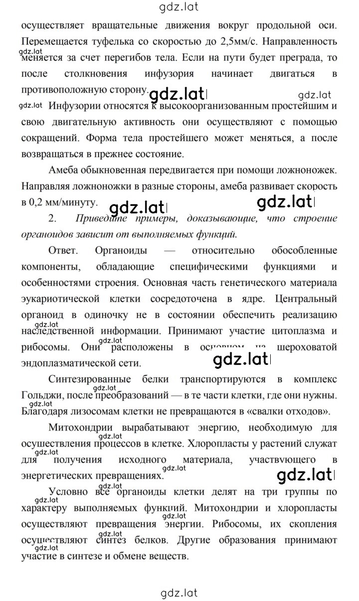 Решение задания № 53 — страница 3