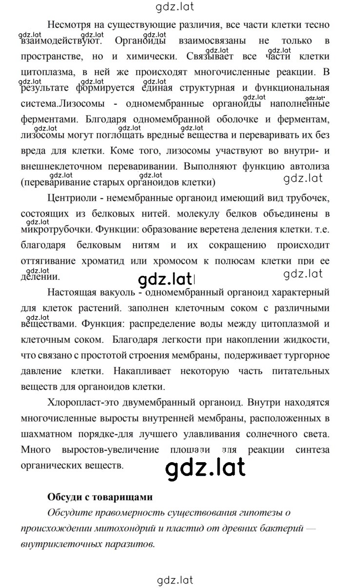 Решение задания № 53 — страница 4