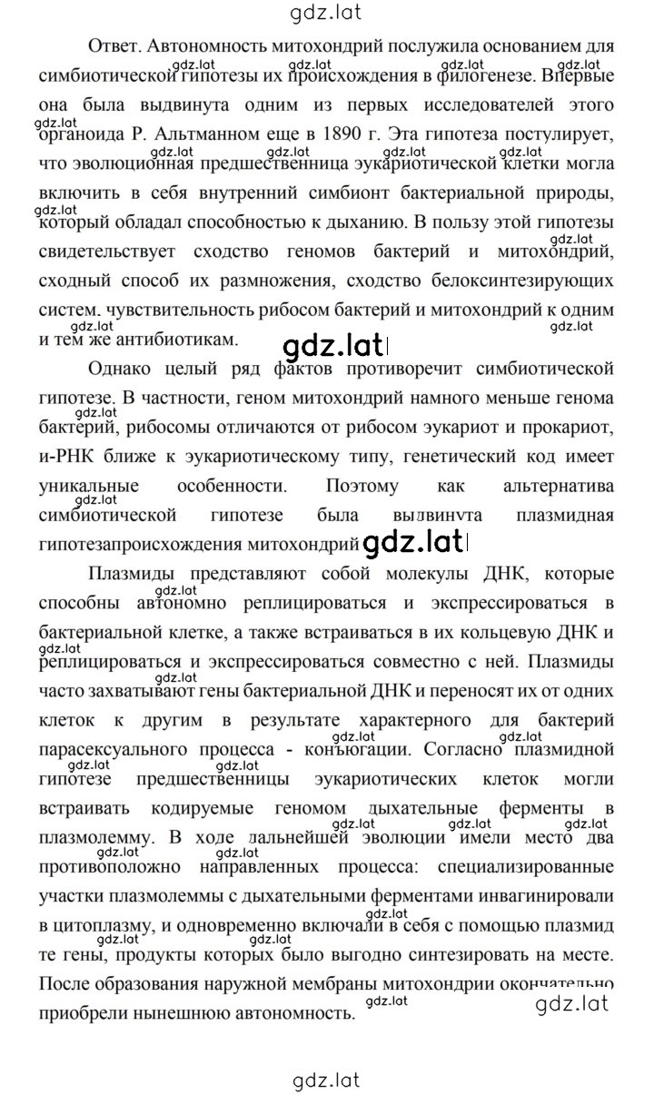 Решение задания № 53 — страница 5