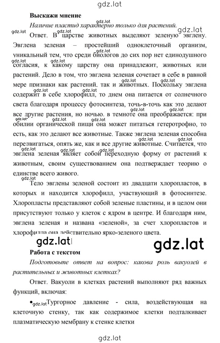 Решение задания № 53 — страница 6