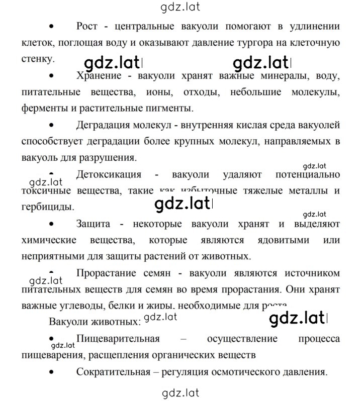 Решение задания № 53 — страница 7