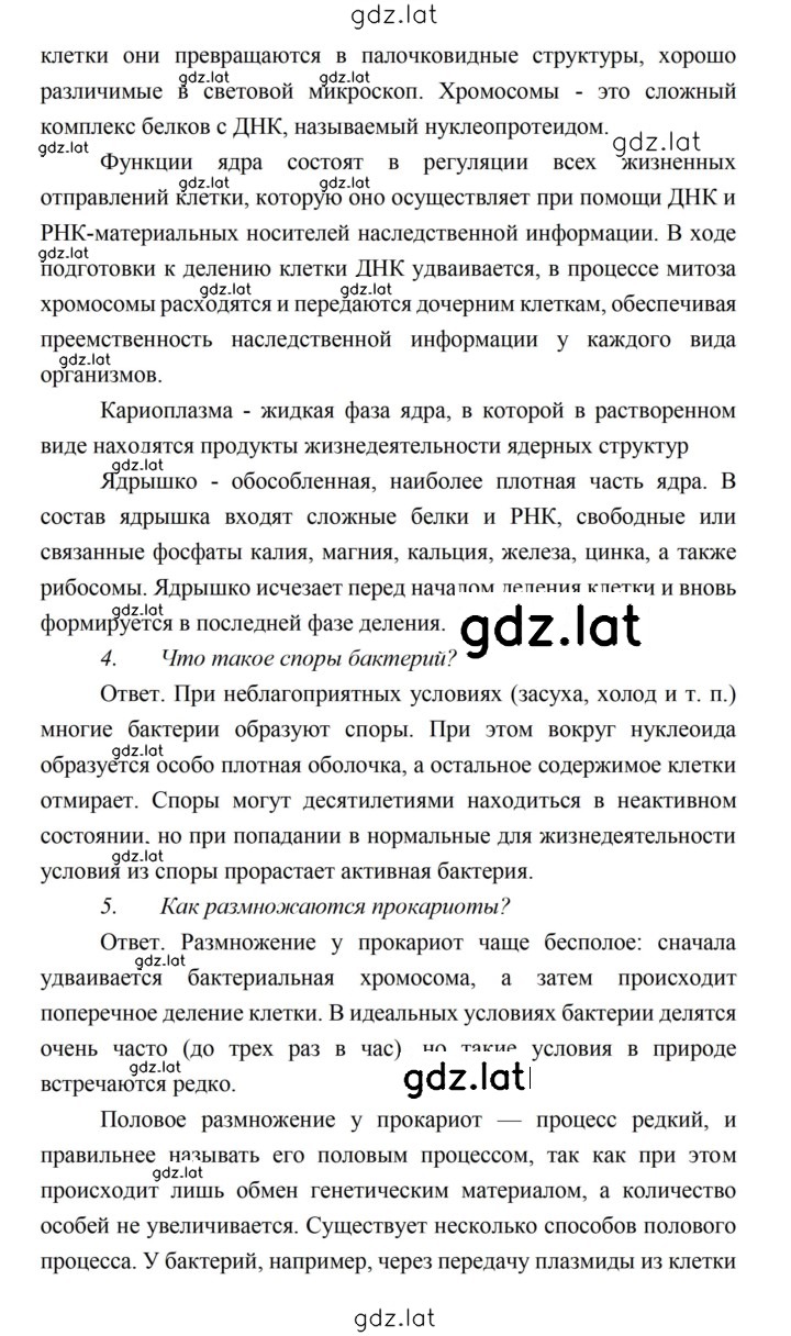Решение задания № 58 — страница 3