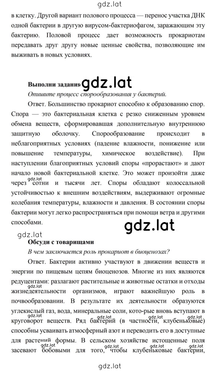 Решение задания № 58 — страница 4