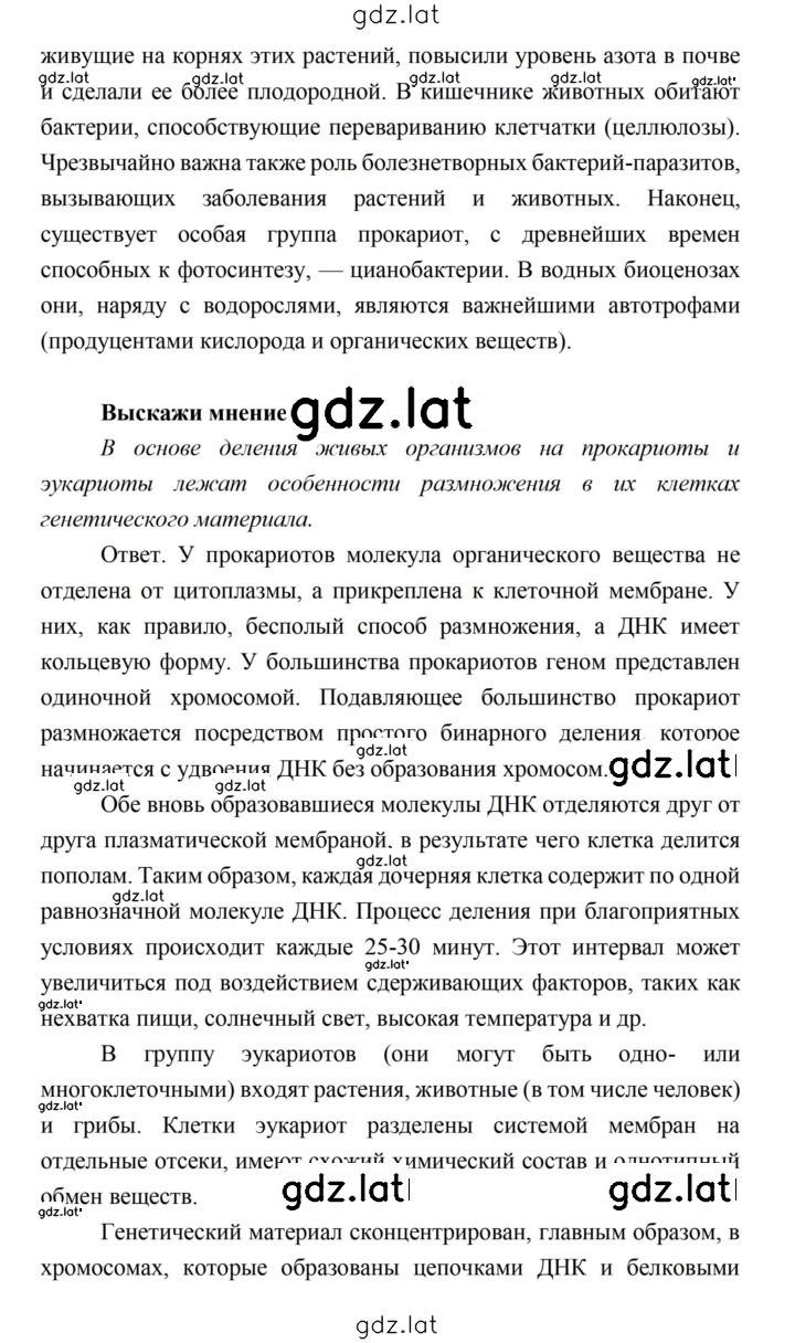 Решение задания № 58 — страница 5