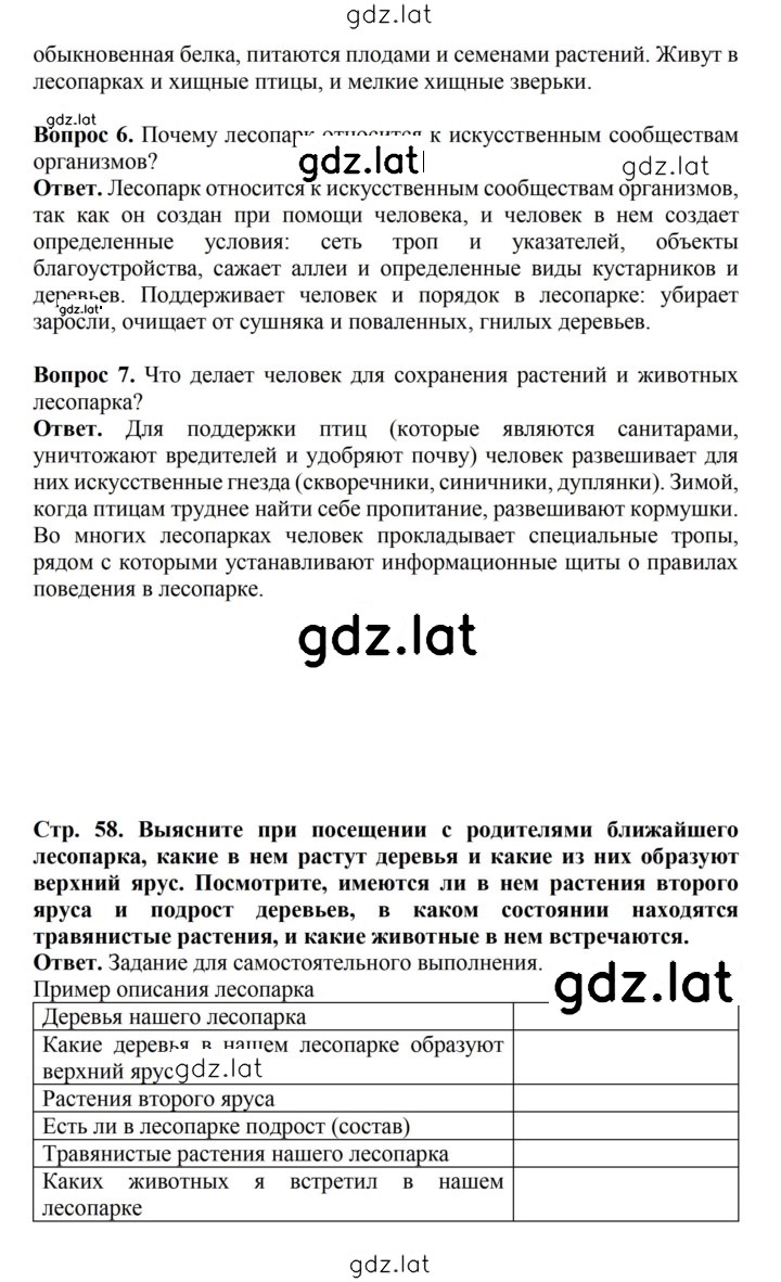 Решение задания № 58 — страница 2